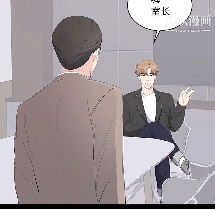 上流社会的女人第14话