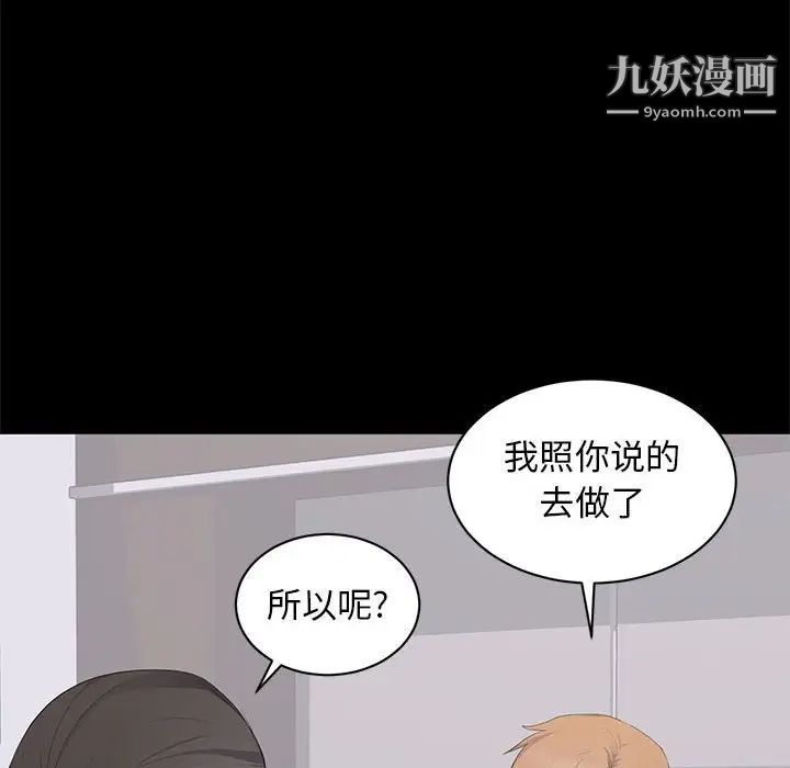 上流社会的女人第14话