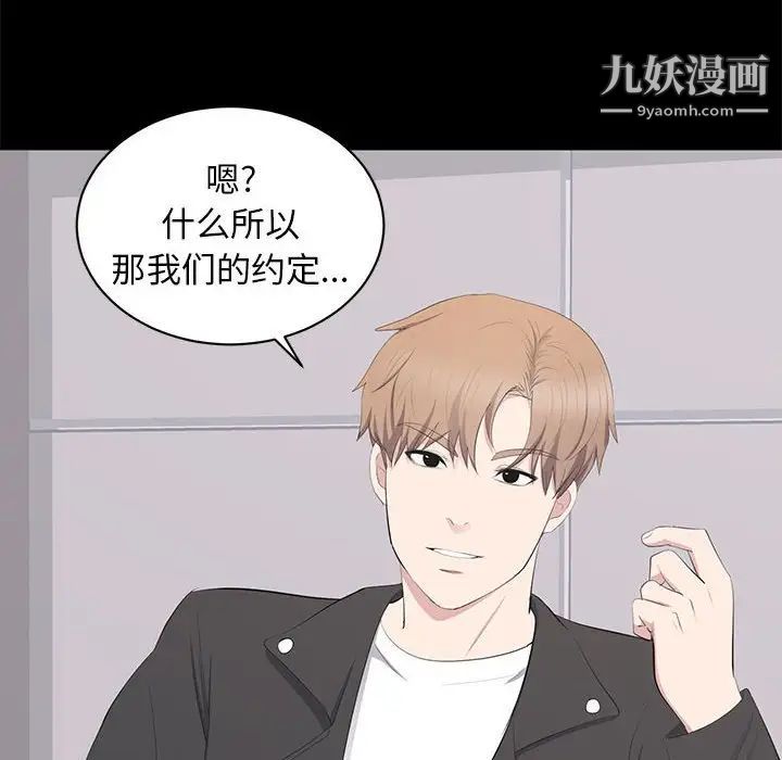 上流社会的女人第14话