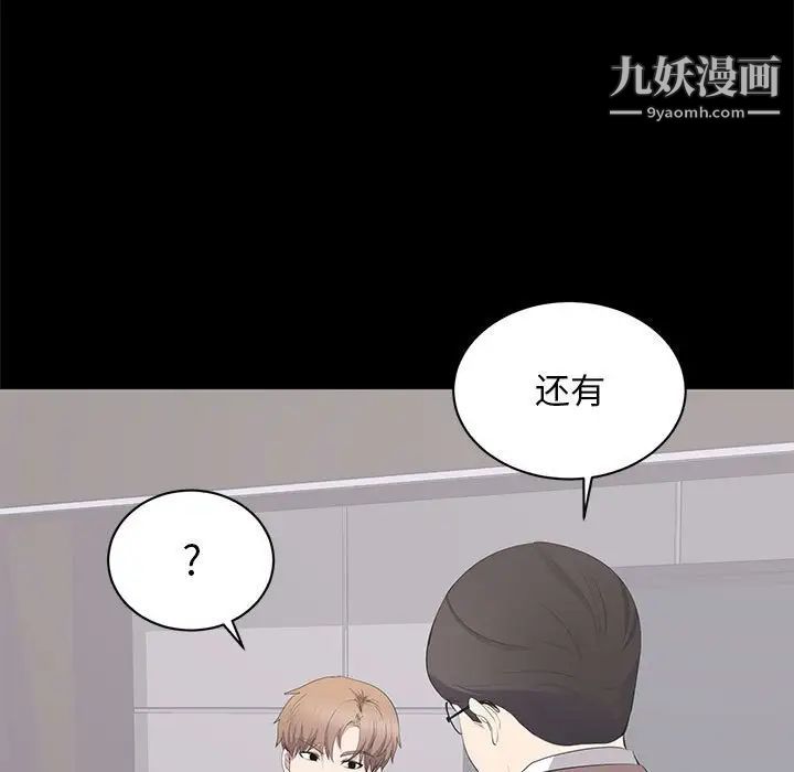 上流社会的女人第14话