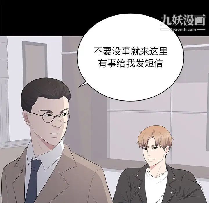 上流社会的女人第14话