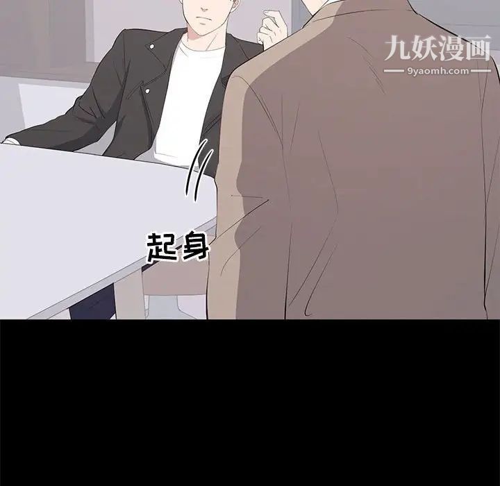 上流社会的女人第14话