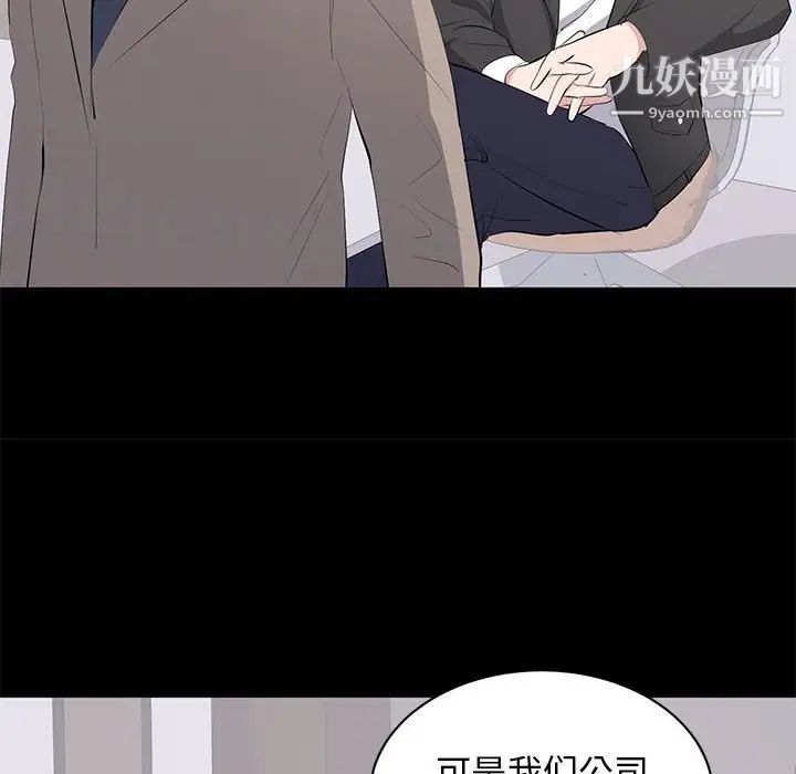 上流社会的女人第14话