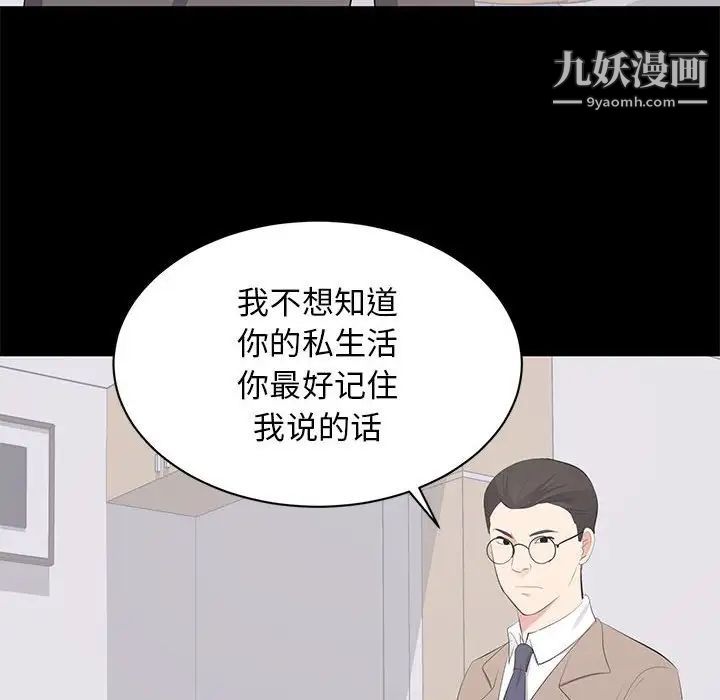 上流社会的女人第14话