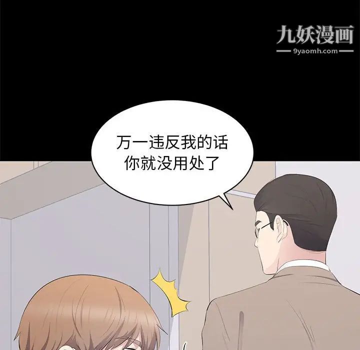 上流社会的女人第14话