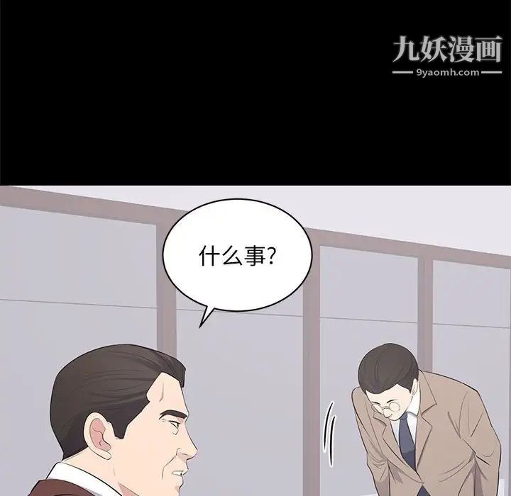 上流社会的女人第14话