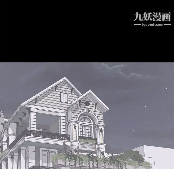 上流社会的女人第14话