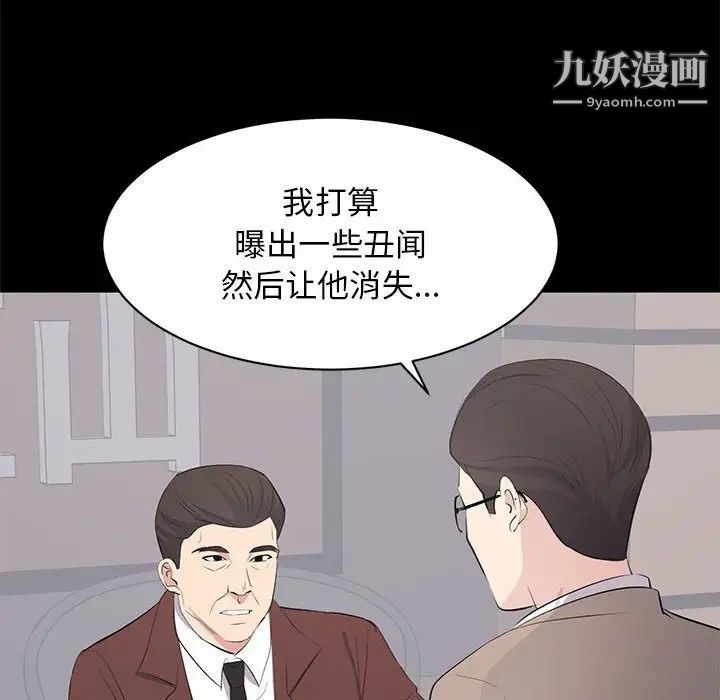 上流社会的女人第14话