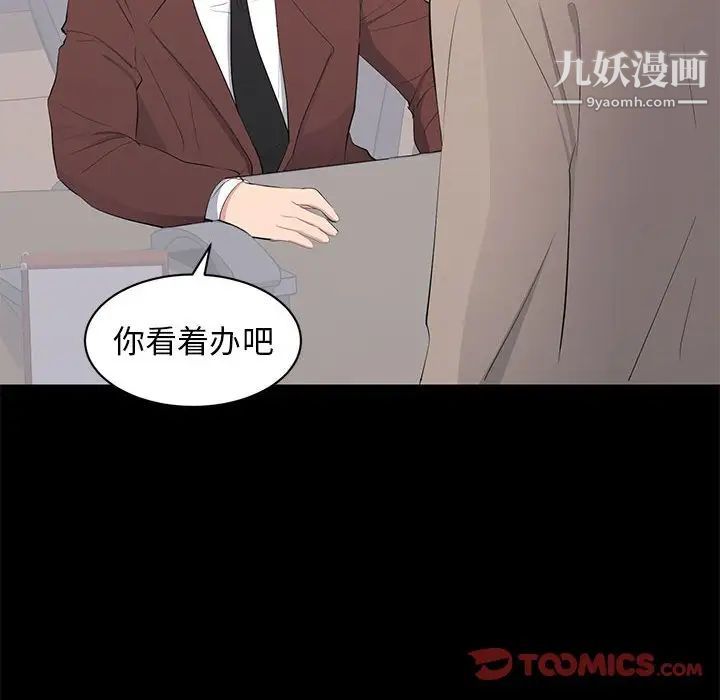 上流社会的女人第14话