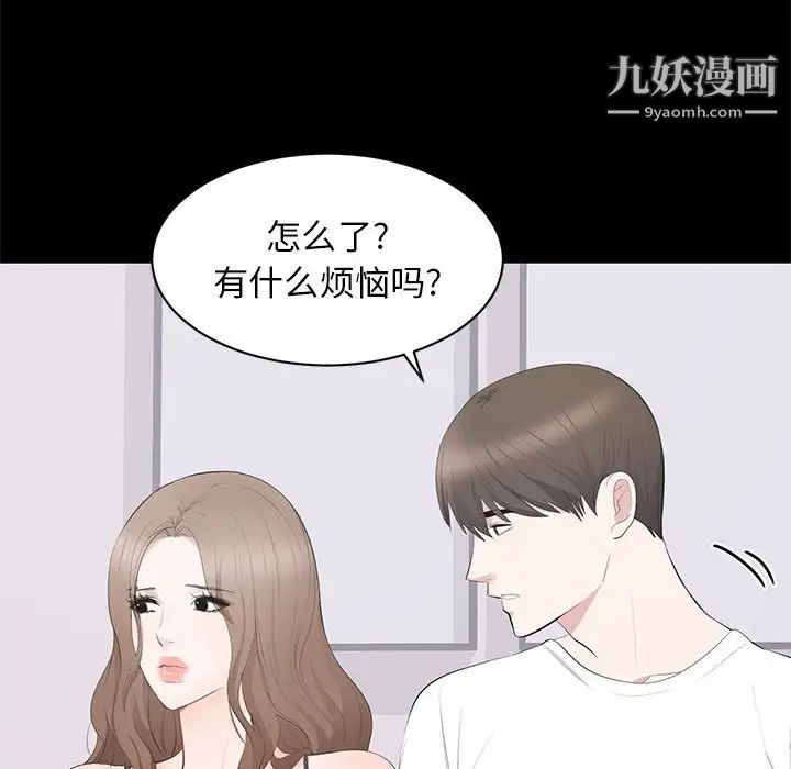 上流社会的女人第14话