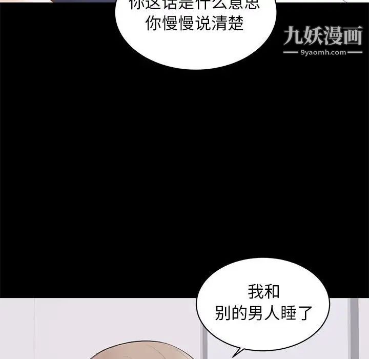 上流社会的女人第14话