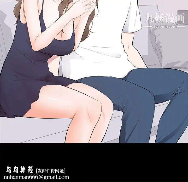 上流社会的女人第14话