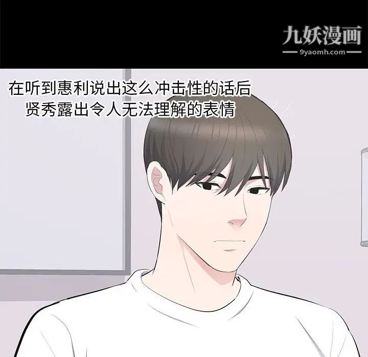 上流社会的女人第14话