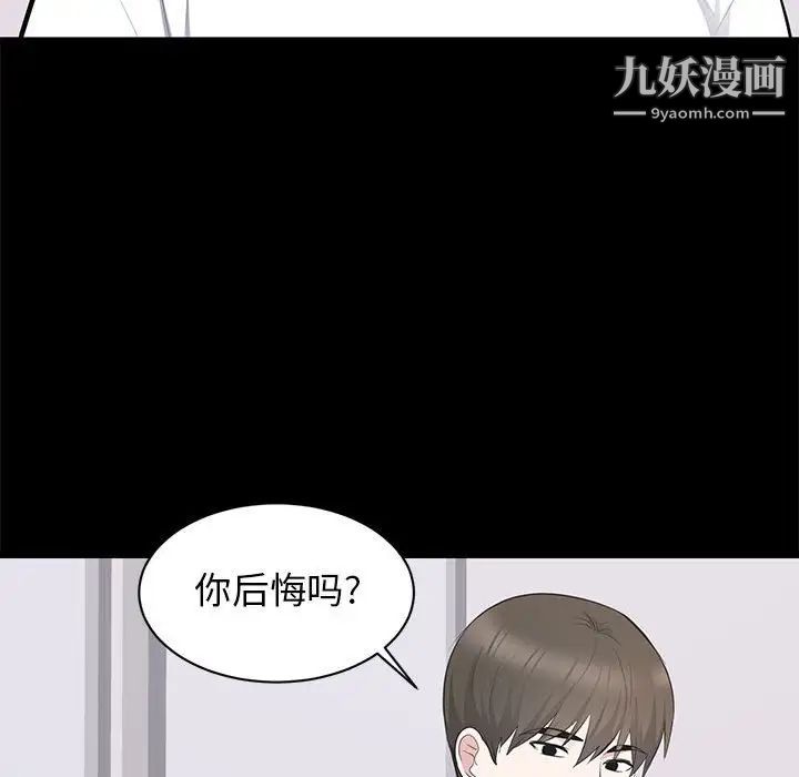 上流社会的女人第14话