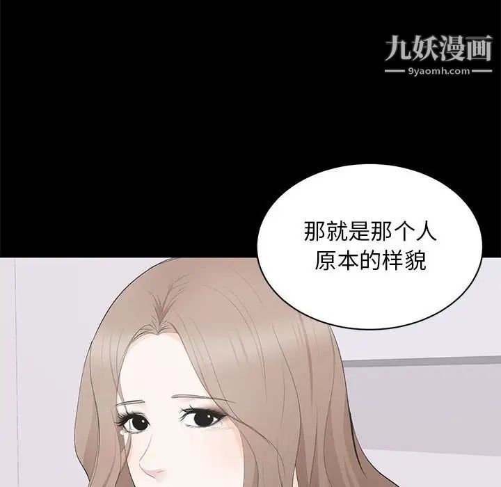 上流社会的女人第14话