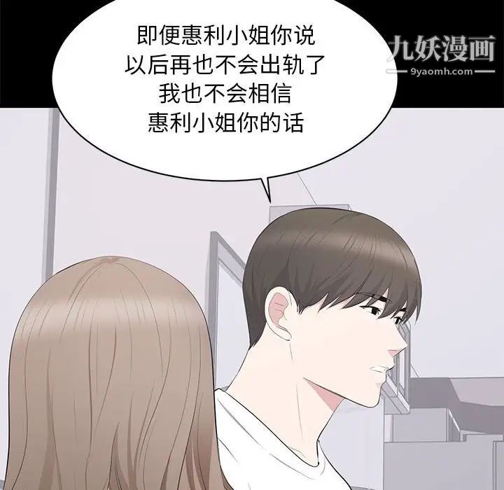 上流社会的女人第14话