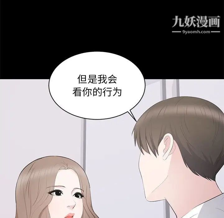 上流社会的女人第14话