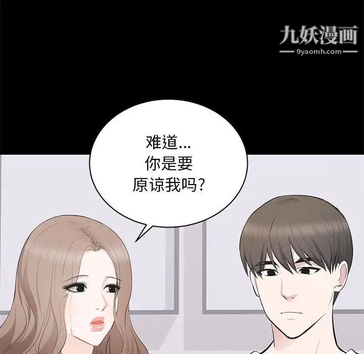 上流社会的女人第14话