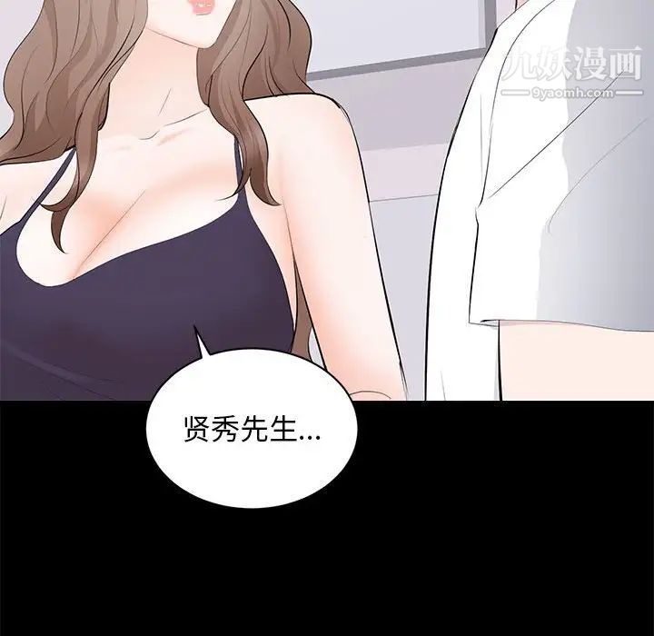 上流社会的女人第14话