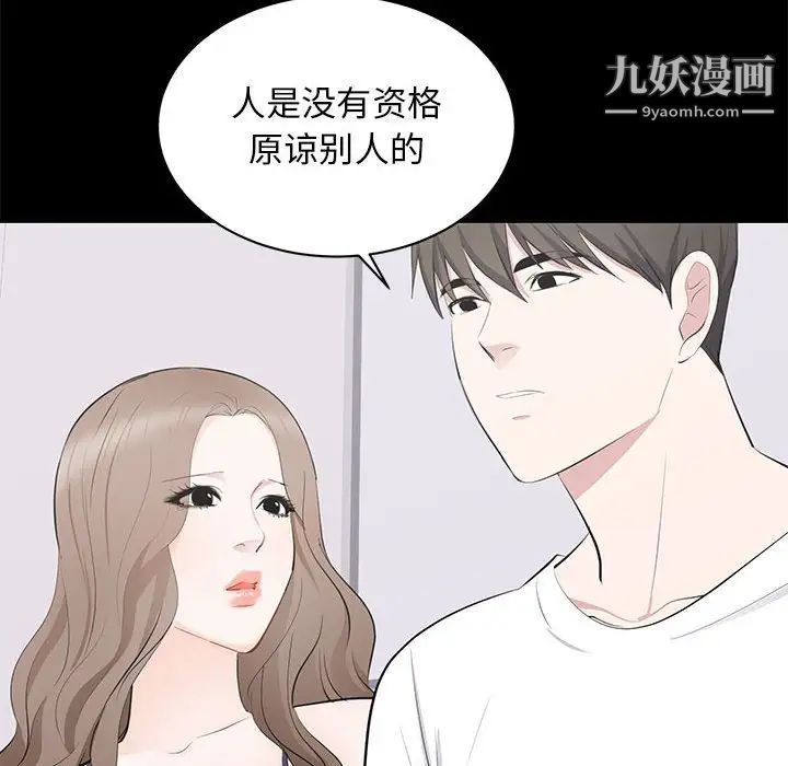 上流社会的女人第14话