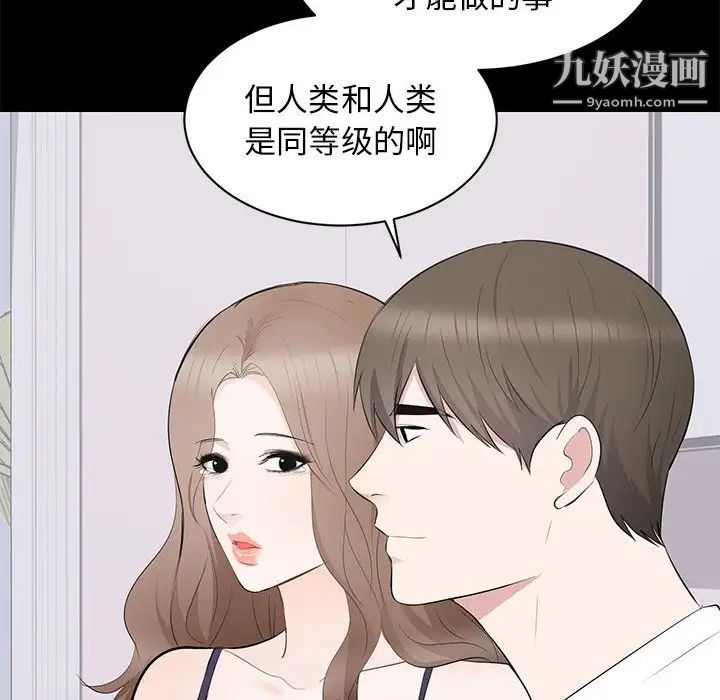 上流社会的女人第14话