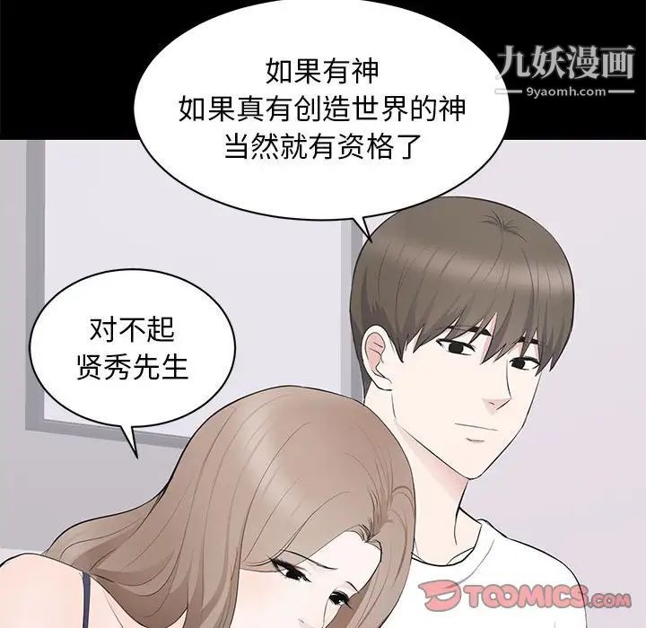 上流社会的女人第14话