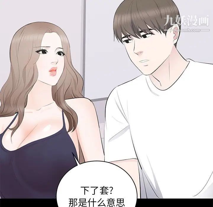 上流社会的女人第14话