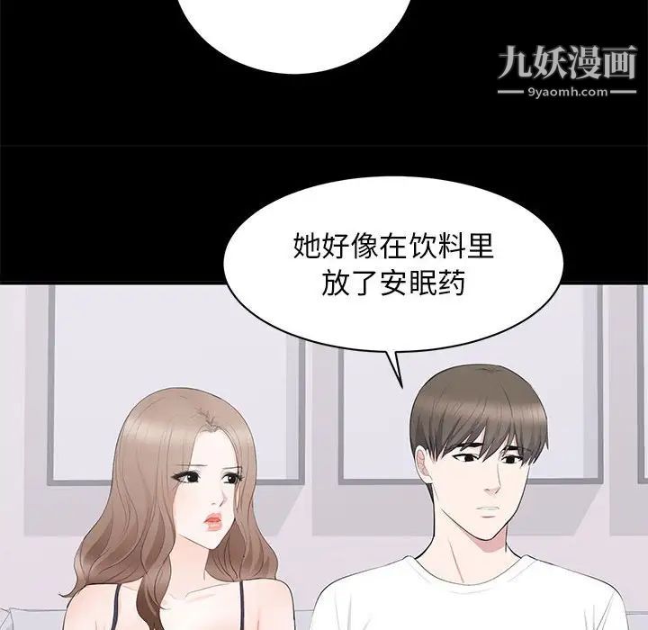 上流社会的女人第14话