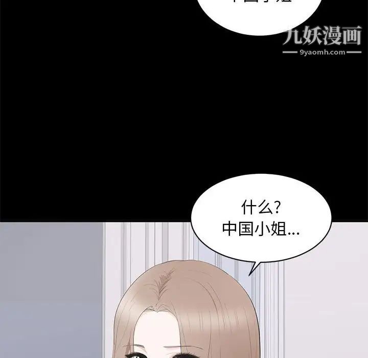 上流社会的女人第14话