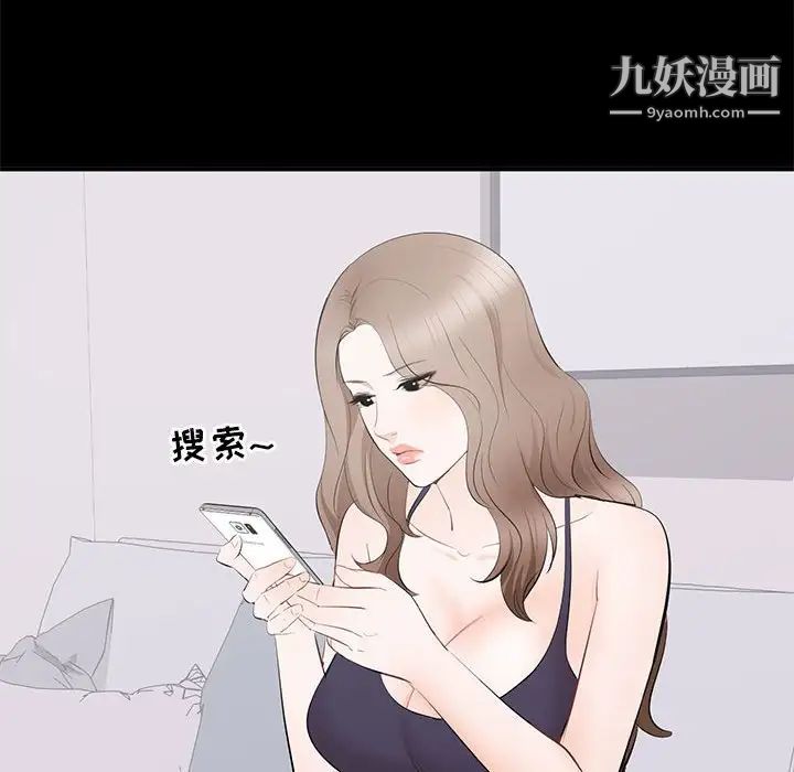 上流社会的女人第14话