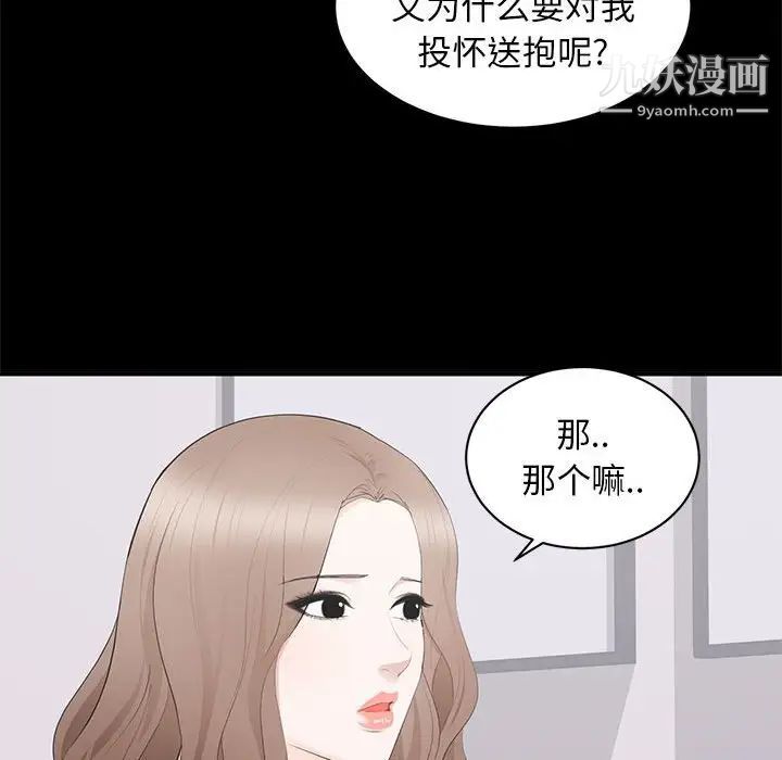 上流社会的女人第14话