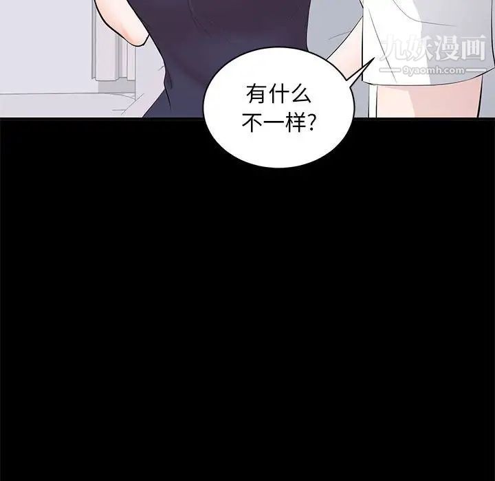 上流社会的女人第14话