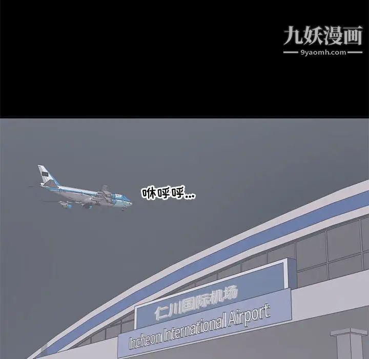 上流社会的女人第14话