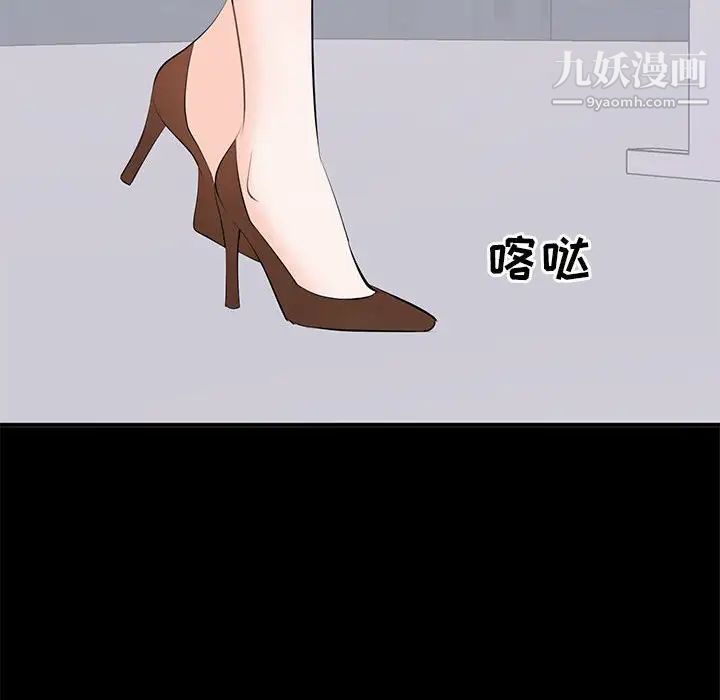 上流社会的女人第14话