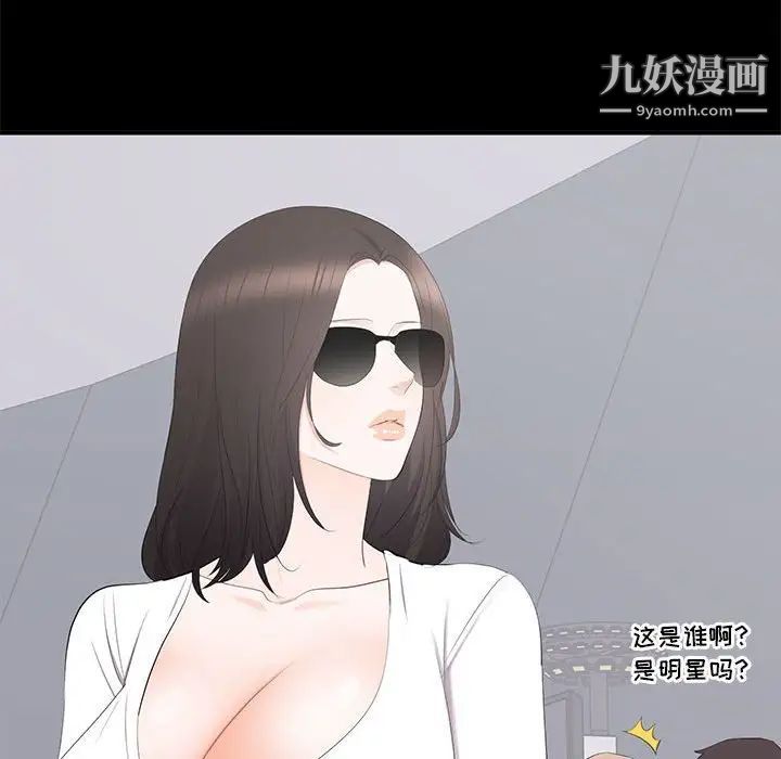 上流社会的女人第14话