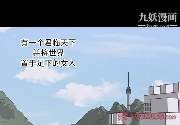 上流社会的女人第15话