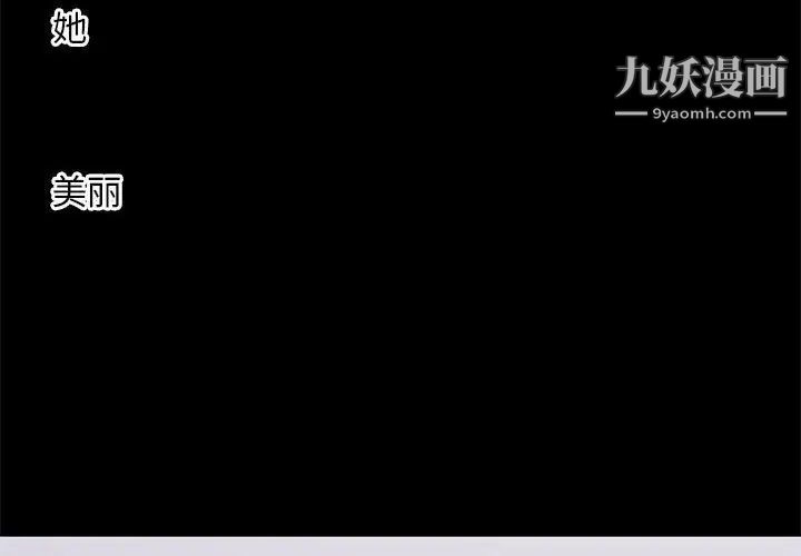 上流社会的女人第15话