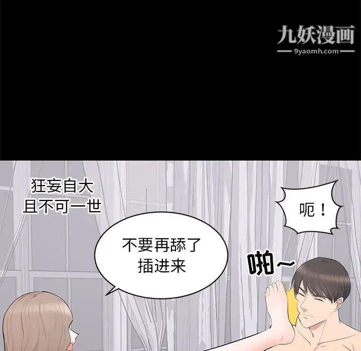 上流社会的女人第15话