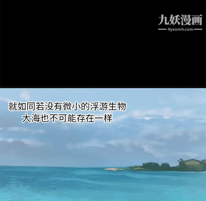 上流社会的女人第15话