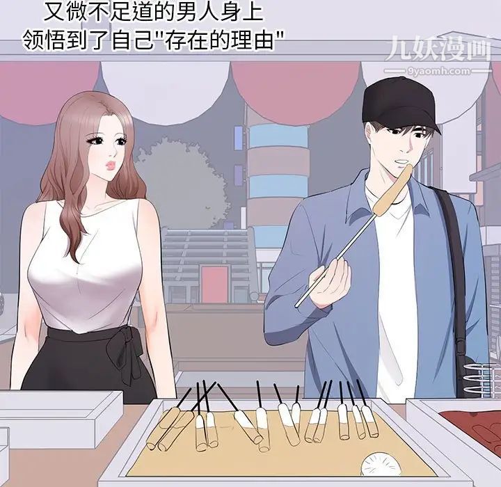 上流社会的女人第15话