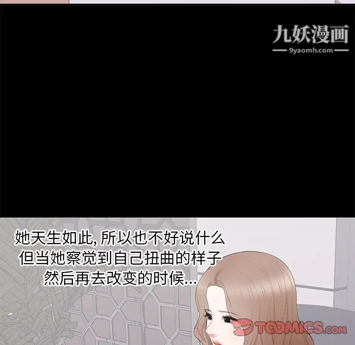 上流社会的女人第15话