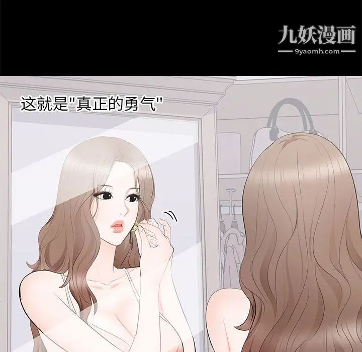 上流社会的女人第15话