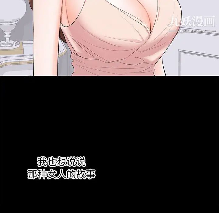 上流社会的女人第15话