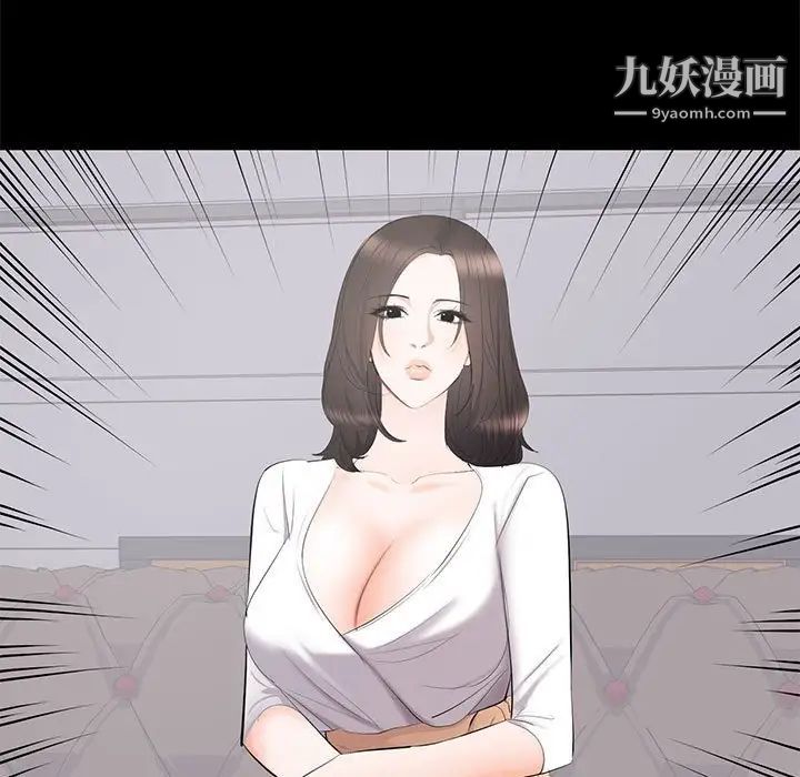 上流社会的女人第15话