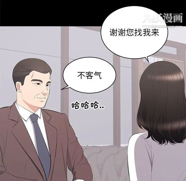 上流社会的女人第15话