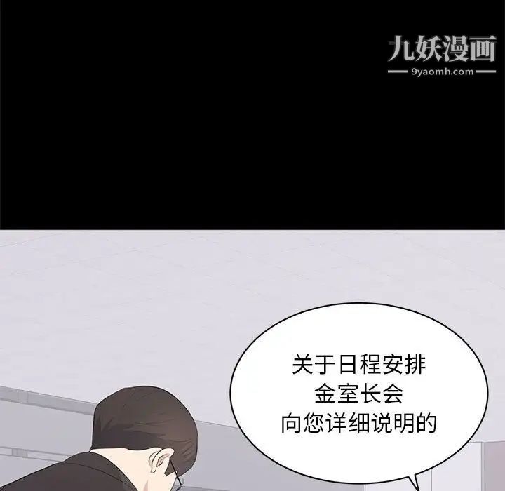 上流社会的女人第15话