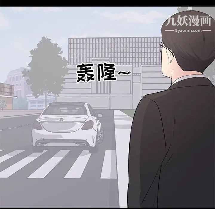 上流社会的女人第15话