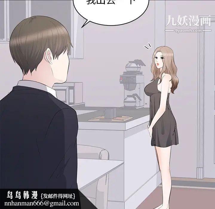 上流社会的女人第15话