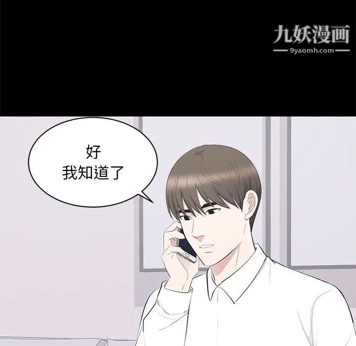 上流社会的女人第15话