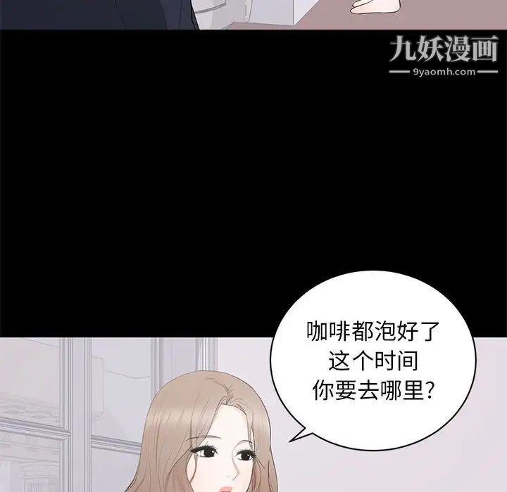 上流社会的女人第15话